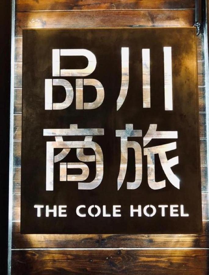 The Cole Hotel Тайпей Екстериор снимка